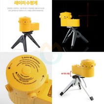 굿마켓 레이저 수평계+삼각대 바닥수평기 레이저수직수평기 레이저먹줄 레이저수평기 레이저레벨