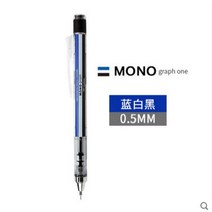 전시 일러스트 시각디자인 Tombow-모노 그래프 샤프 펜슬 0.3mm 0.5mm 일본 제품, 21 05mm Strip