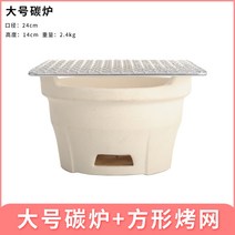 캠핑용 불멍 화덕 화로대 장작화로 같은 주방 용품과 Li Ziqi 스토브 구식 점토 숯, 대형 카본 오븐 + 사각 그릴