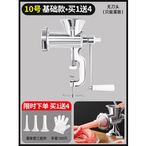 고기분쇄기 가정용 수동 민서기 민찌기 소시지메이커 다지기, 10번 베이직  관장만 칼날 없음  1 4