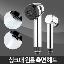 아카시아리빙 esa 싱크대물분사기 포말헤드 주방수전교체 교체용수전 절수형수도꼭지 -@%, 아카시아리빙 원홀측면헤드 씽크대수전 절수기 주방수전헤드