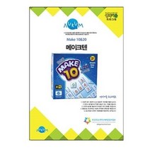 암산왕 메이크텐 워크북/(1951127)