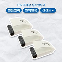 (타임특가) 휴대용 봉투 비닐 접착기 밀봉기, X 1개