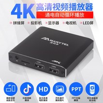 Meriduo M29 HD Blu-ray 비디오 플레이어는 자동으로 4K 광고 기계 U 디스크 PPT 플레이어를 반복합니다., 공식 표준, 표준  리모콘 연장 케이블  USB 케이블