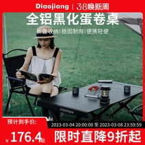 피크닉테이블 야외접이식테이블 편의점 플라스틱 포장마차 카페 코스트코 알루미늄 합금 계란 롤 테이블 검게 야외 접이식 캠핑 장비 휴대용 피크닉 테이블과 의자 블랙, [16] 블랙 버전 [1.2m 에그롤 테이블 + 4개의
