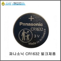 파나소닉 코인건전지 CR1632, 5개, 1개