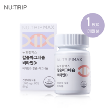 뉴트립 칼슘 마그네슘 비타민D 1박스 1개월 임산부 뼈 잇몸 영양제 추천 칼마디 보충 효능