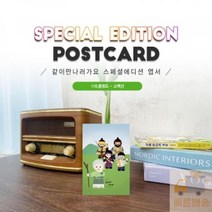 엽서 118 소백산 단양 충청도