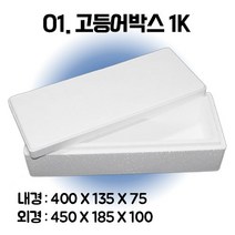경기포장 아이스박스(스티로폼박스) 낱개, 1개, *01. 고등어박스1K