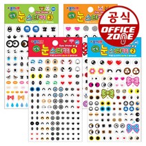 오피스존 종이나라 만능 눈 눈동자 눈알 스티커 꾸미기 만들기 재료 4종류 4장, 눈스티커1