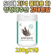 고품질 제주산 감태 먹는법 분말 40대 저녁 차마시기 순수 고농축 토종 국내산 제주도 건조 가루 파우더 30대 50대 60대 직장인 회사원 물대용 차 물대신