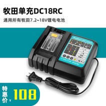 마끼다 배터리 충전 드릴 전동 본체 공구 브러시리스 다기능 오일펄스 가정용 무선 드라이버, Makita 18V-3A 범용 충전기