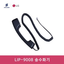 LG LIP-9008 전화기 송수화기 수화기