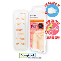 (당일출고)동국제약 시카케어 실리콘겔시트 12x3cm 1매 제왕절개 수술흉터관리 [리퀴드폼겔3+1/마스크증정]