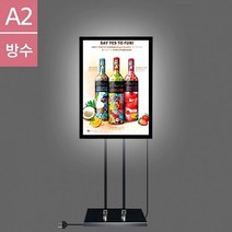 LED 라이트 광고 판넬 패널 A2 입간판 광고판 스탠드, 높이고정LSDW-07QBK-F