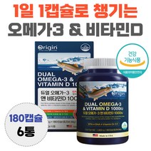 신진대사 원할 1일 1캡슐 대용량 듀얼 오메가 쓰리 EPA DHA 혈행 건강 효능 남자 여자 대용량