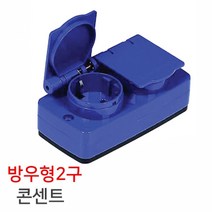 썬아이 방우형 2구콘센트 (TY-216), 10개