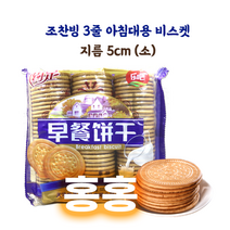 홍홍 중국식품 조찬빙 3줄과자 아침비스킷 조찬빙간 중국과자, 1개, 500g