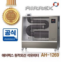 에어렉스 원적외선 오일 히터 초저소음 AH-1269