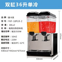 슬러시 음료수 디스펜서 슬러쉬 식혜냉각기 음료기계 찜질방 목욕탕, 2기통 단일 냉각 +36리터