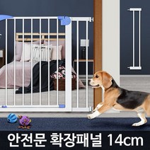 유아 안전사고 방지 안전문 확장 패널 14cm 도어연장