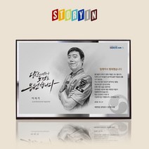 스토리인 MD02 퇴직 재직기념 공로 감사패 인물화상패 그림선물 고급상패