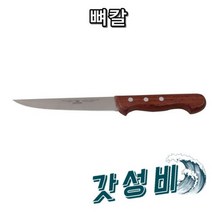 []독일 수입 정육점 고기 해체 고기집 뼈칼, 150 x 140 x 25 mm