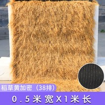 원두막 볏짚 초가지붕 방갈로 농막 어닝 짚풀공예, 【암호화 38열】짚노랑(0.5mX1m), 1개