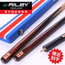 카본큐대 카본 브롬달 모글레이 개인 당구 큐 상대 영국식 싱글 스누커 핸드메이드 원피스 패스 . 블랙 소두, res-1101 올 블랙 로드 박스 세트