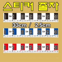 스티커 계측줄자 스티커줄자 계측스티커 줄자, 투명 가로 50cm 5줄
