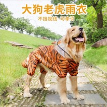 강아지 비옷 우산 대형견 우비 다이소 애견 골든 리트리버 4 다리 모든 항목을 포함하는 애완 동물 변형 옷 래브라도 중형 대형 개 방수 비 판쵸, [04] 큰 개 소 4족 비옷, [02] 4XL(권장 무게 30-40파운드)
