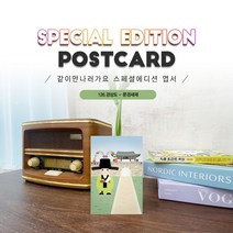 126.문경새재엽서문경경상도같이만나러가요, 본 상품 선택하기