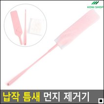 튼튼한재질 매끄러운재질 좁은곳청소 먼지제거기 부직포먼지제거기 실내