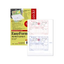 (이지폼) 세금계산서 출력용지 200매x1권 (타공제품)