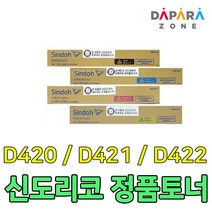 신도리코 D420 D421 D422 CM2071 CM3031 D420T28KK 정품 토너, D420T26KY [노랑]