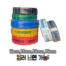CD관 CD전선관 난연CD관 난연전선관 전선주름관 전선파이프 전선배관 난연칼라 난연색깔 16mm 22mm 28mm, 난연 황색