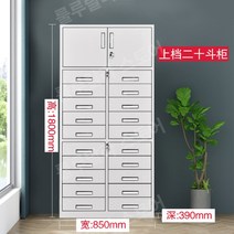 사무실수납장 철재사물함 철제 수납력좋은 사무실서랍 파일 캐비닛 서랍 캐비닛 잠금 장치 캐비닛, 1.0mm, D