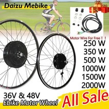 전기자전거 모터 2023 Ebike 휠 36V 48V 전면, 36V 250W Ebike Wheel+Rear+20