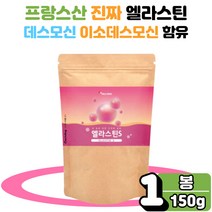 먹는 마시는 엘라스틴 앨라스틴 저분자 피쉬 콜라겐 펩타이드 석류 히알루론산 비타민C 대용량 앨라스틴 단백질 먹는법 30대 40대 50대 60대 여성 1봉 직장인 COLLAGEN