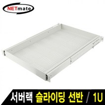 PGM*^몰NM 서버랙 슬라이딩 선반(아이보리) 통풍판넬 랜판넬 그릴 렌판넬 허브렉 블랭크 자재^^췤pgm, a^^옵션없슴