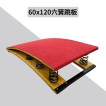 멀리뛰기발구름판 무술 재주 스프링보드 뜀틀 넘기, 미끄럼 방지 6 스프링 스프링보드 60x120