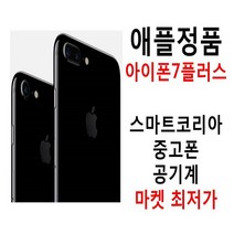 애플정품 아이폰7플러스 공기계, 내장메모리, 128기가