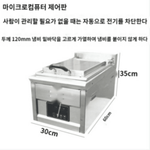 일본 군만두 교자 쿠커 라멘집 업소용구이기 구이 기계 상업용, 작은 편냄비 제어판 220v 플러그 포함