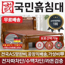 국민흙침대 더블 2인용 퀸흙침대 Q스콜라, 옥볼