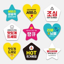 하트/별/오각형 자유형스티커 10. HOT 뜨거워요 1000매, 민트, 오각형, 55mm