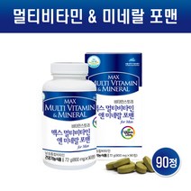 남성 종합비타민 미네랄 멀티비타민 종합영양제 활력 비타민B 나이아신 판토텐산 아연 아르기닌 마카 타우린 포맨 30대 40대 50대 남자 영양제 추천, 1통