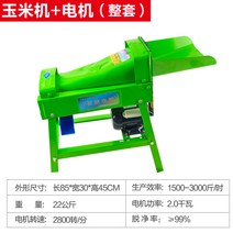 탈곡기 옥수수 자동 땅콩 서리태 들깨 콩 220V 기계 수확 타작 탈립기 참깨, C