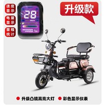 삼륜전기자전거 성인용 노인 스쿠터 3륜 출퇴근 배달 바이크 자전거, Q. 80마일의 배터리 수명 / 업그레이드 버전 + 차