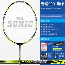 배드민턴라켓 풀카본 싱글샷 플래그샵 공격 남녀 하트 음속 888, T04-하트 ZX8000레드블랙, C01-VBS-70P