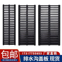 개구부덮개 빗물 뚜껑 하수도 하수구 사각형 정화조, 원형 홀 사양 500x250x20mm